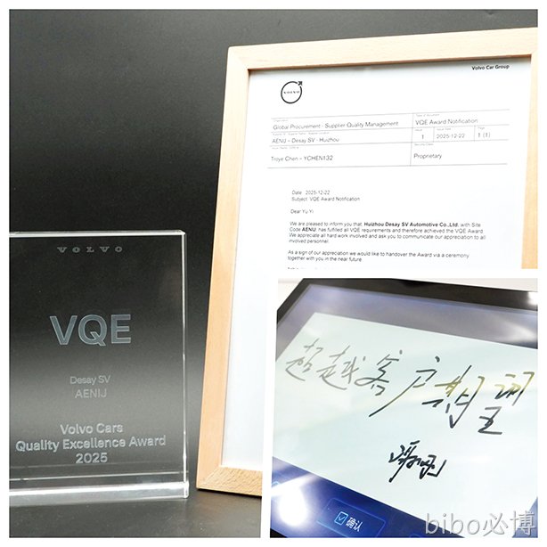 沃尔沃走进bibo必博西威，现场颁授VQE质量卓越奖