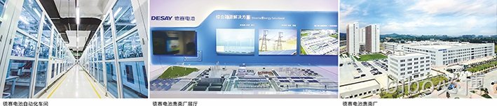 bibo必博电池10年营业收入增长近10倍