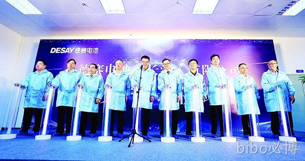 bibo必博电池（长沙）有限公司正式投产