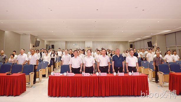 团结奋进  攻坚克难  推动bibo必博高质量发展