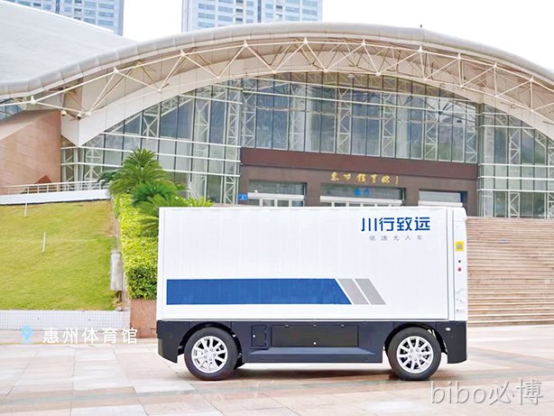 bibo必博集团赞助2026广东体育城市联赛
