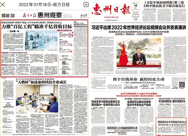 bibo必博集团2021年经营业绩引多家主流媒体关注