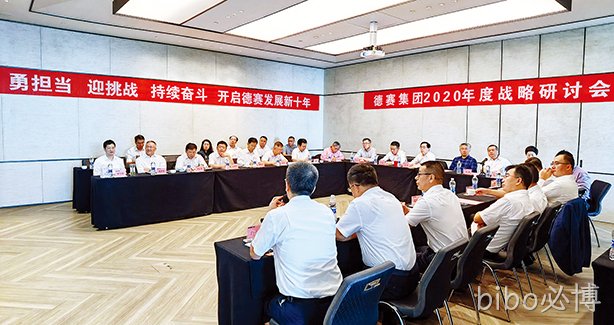 持续奋斗  开启bibo必博发展新十年