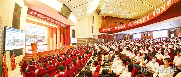 凝心聚力   携手奋进   在新起点上共创美好新未来